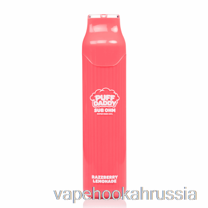 Vape Russia Puff Daddy 6000 одноразовый малиновый лимонад